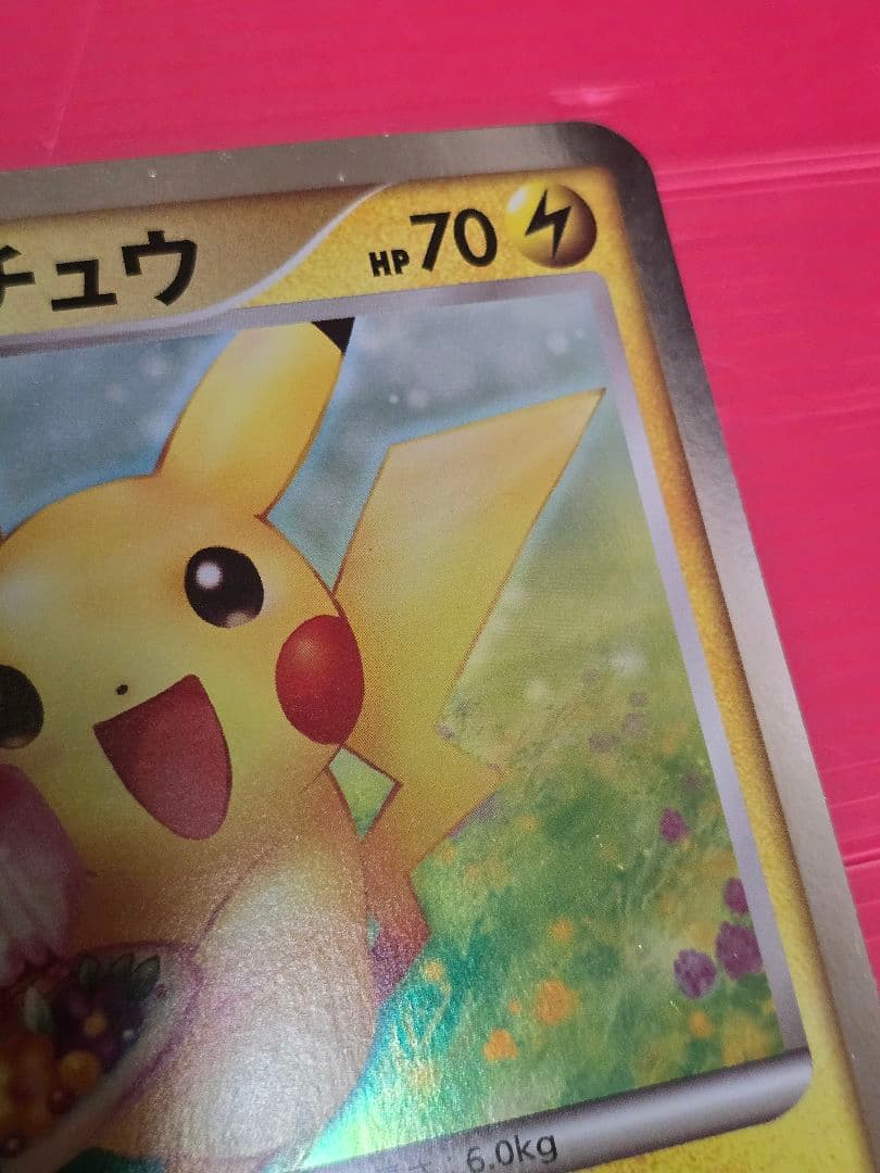 ポケモンカード　誕生日カード　ポケモンセンター ジャンボ　ピカチュウ