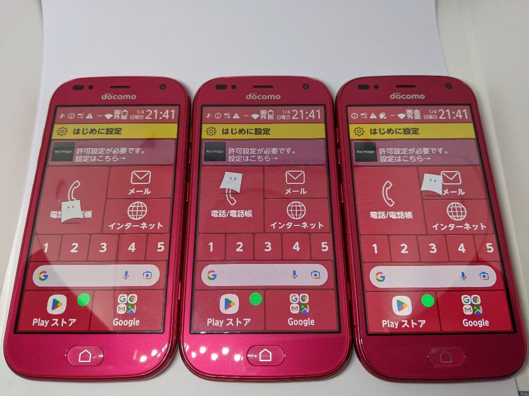 らくらくスマートフォン me F-01L Android8 Simフリー3台