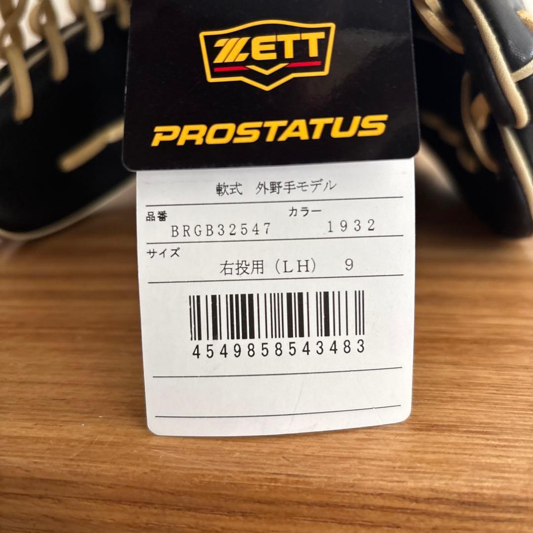 o*i様 ゼット　プロステイタス　グラブ　グローブ　外野　BRGB32547