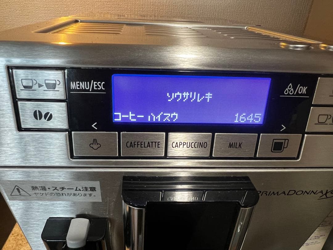 デロンギ エスプレッソマシーン プリマドンナXS (送料込)