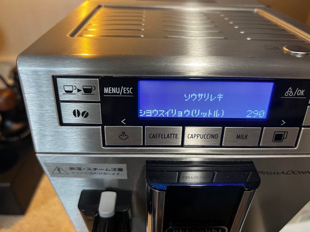 デロンギ エスプレッソマシーン プリマドンナXS (送料込)