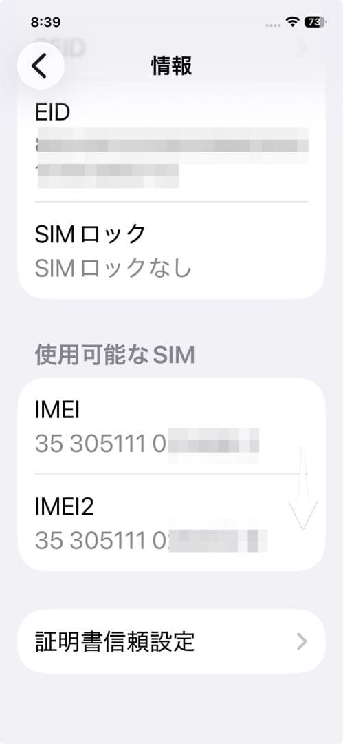 【最大容量87％‼】iPhone 12 256GB ブルー SIMフリー(^^♪