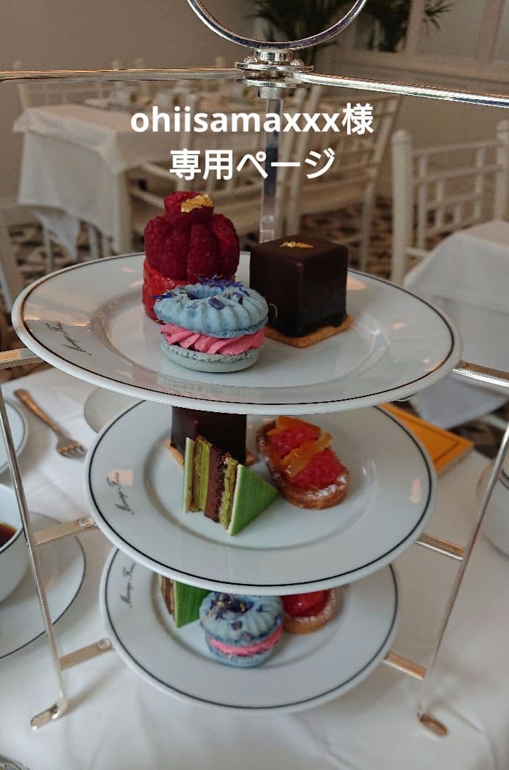 ohiisamaxxxページ おまとめ マリアージュフレール