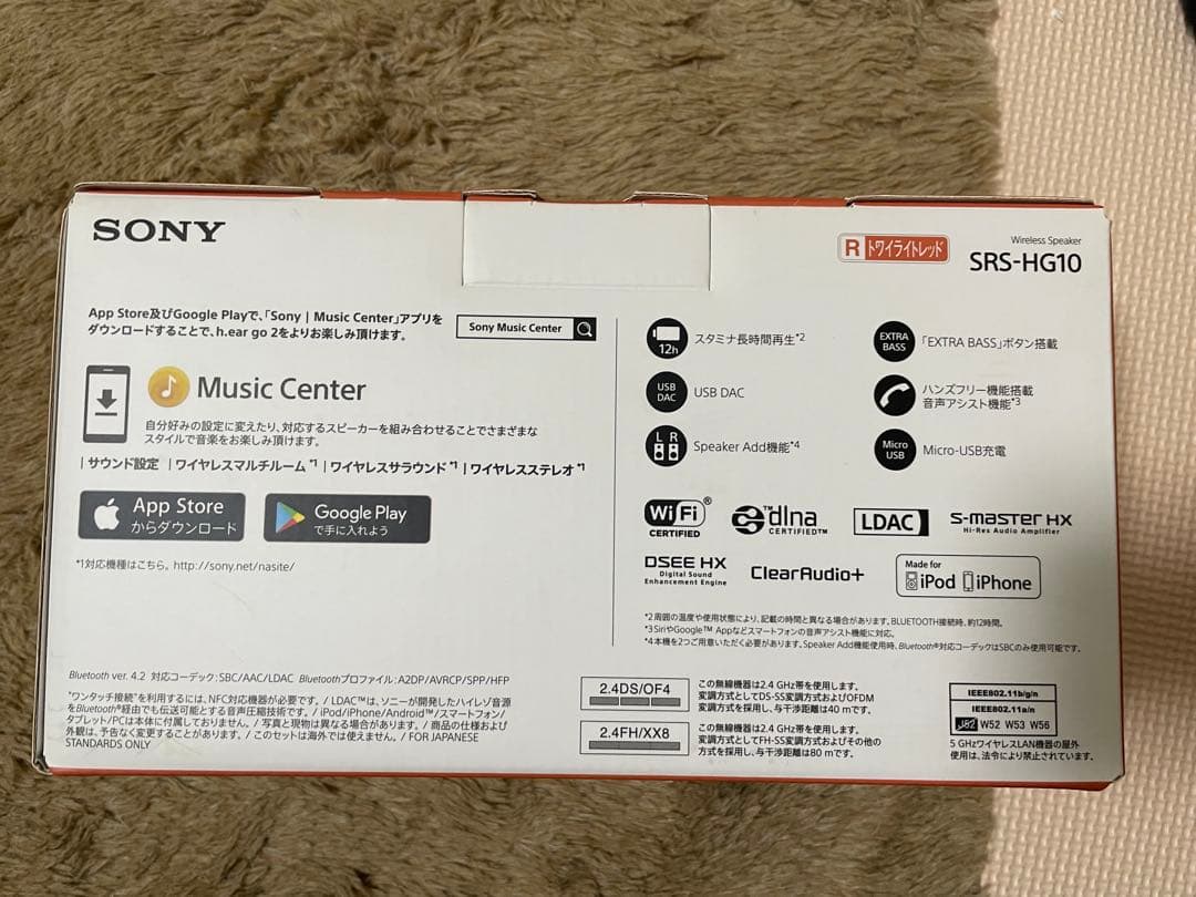 SONY SRS-HG10 オレンジ