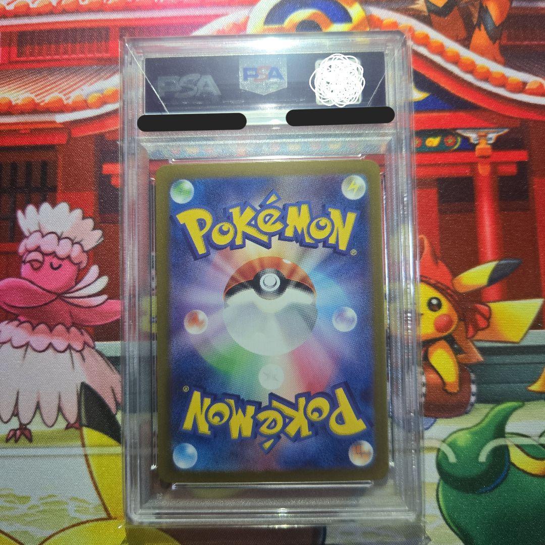 ルチアのアピール　SAR　PSA10　ポケモンカード