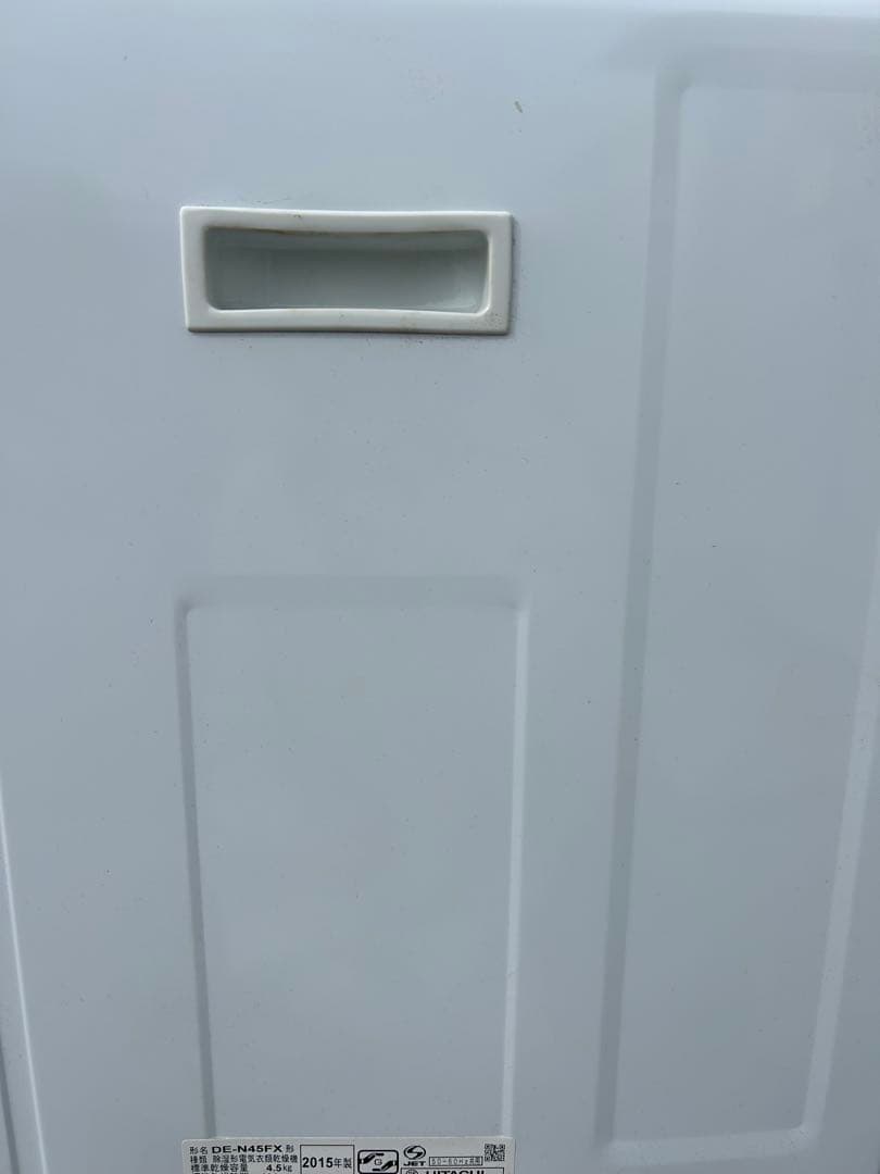 HITACHI DE-N45FX 衣類乾燥機 2015年製