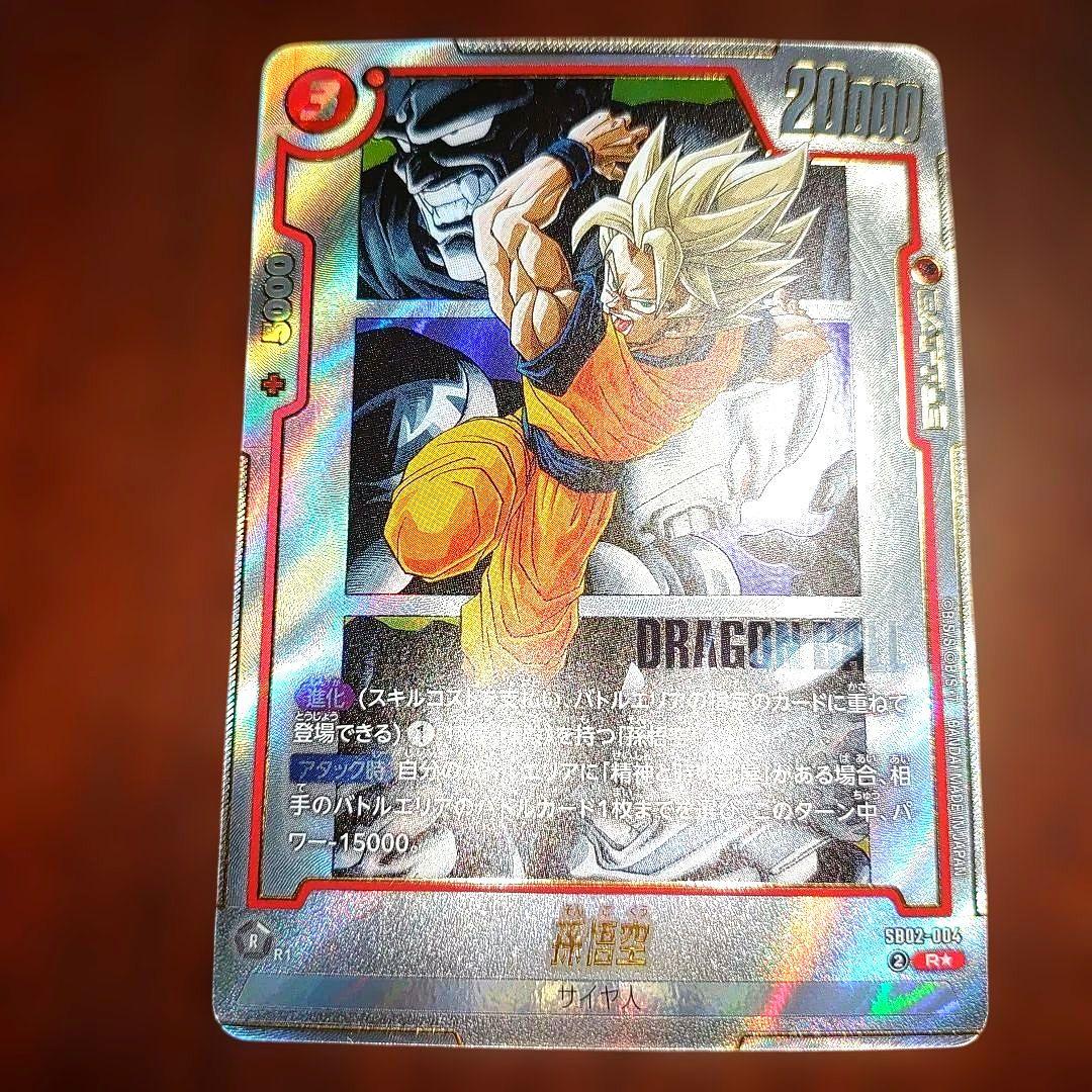 フュージョンワールド　孫悟空　孫悟飯 少年期　人気高騰　3枚セット 完美品