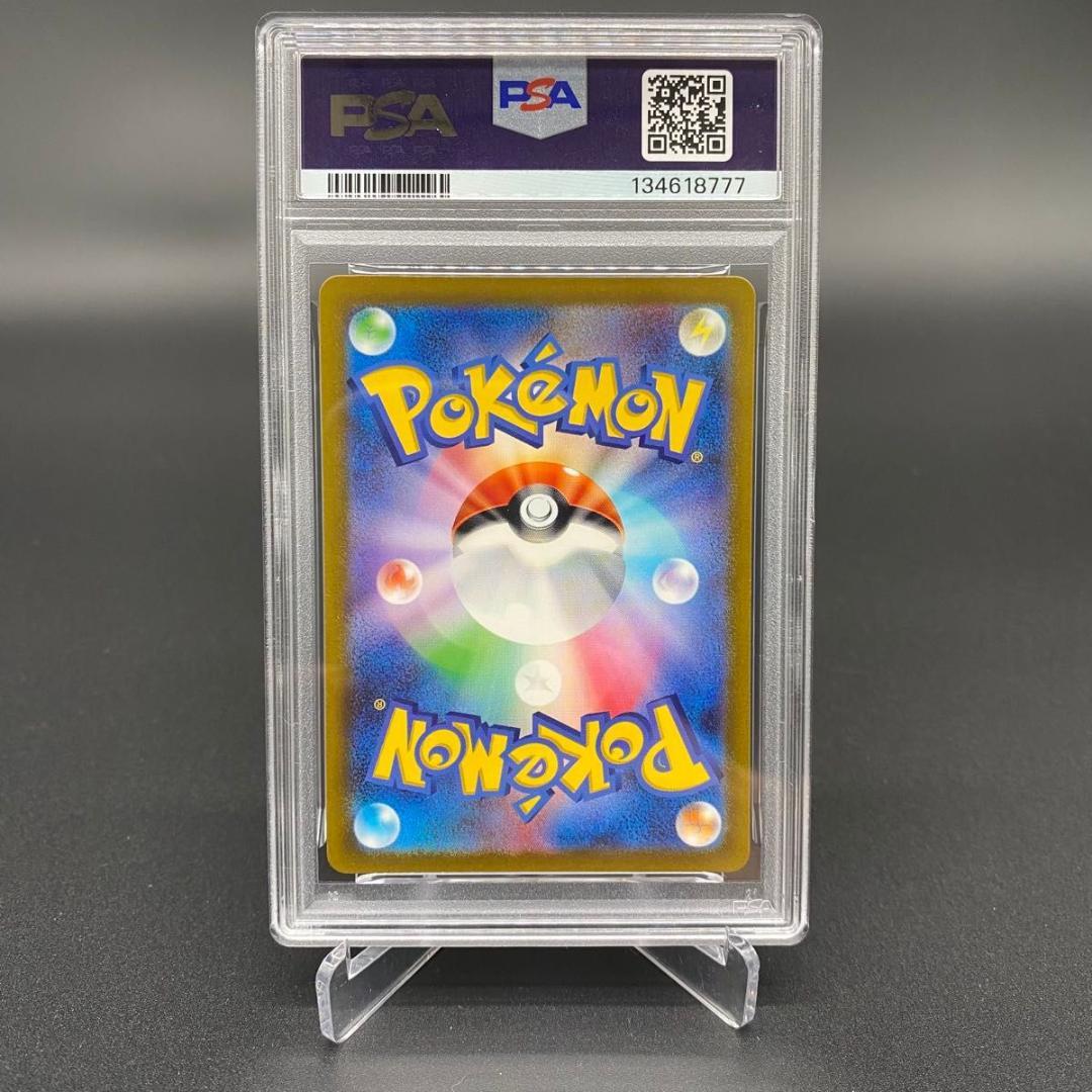 PSA10 ミュウツー 183/165 AR POKEMON CARD TCG