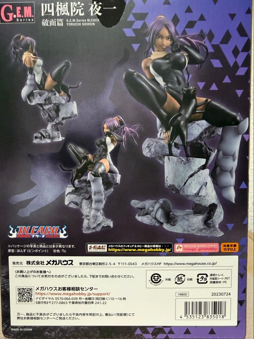 【開封品】G.E.M.シリーズ BLEACH 四楓院夜一 破面篇 フィギュア