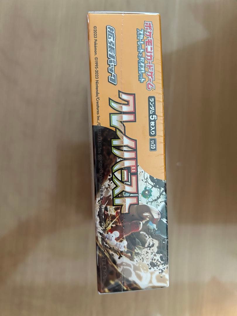 クレイバースト　1box シュリンク付き