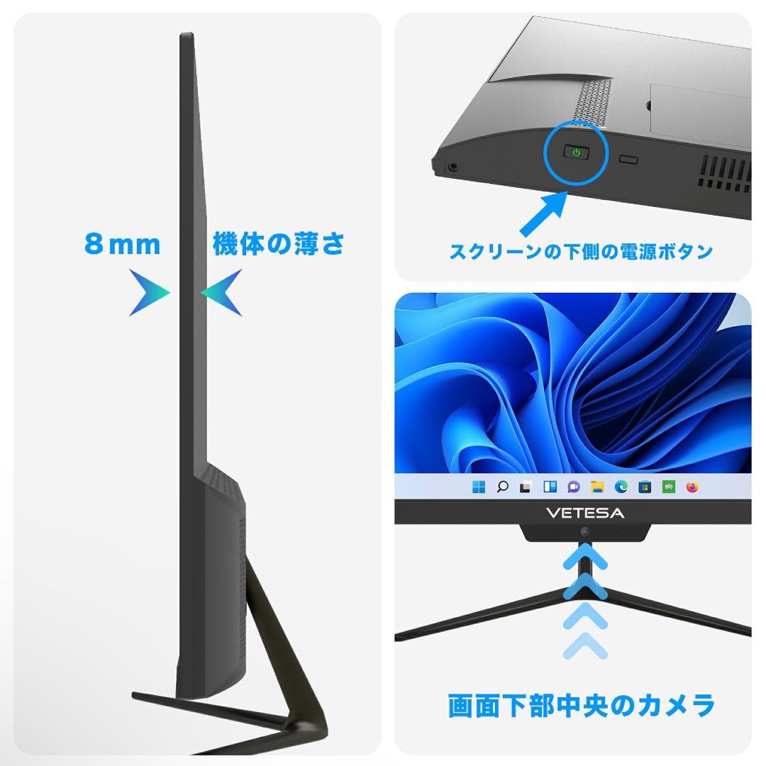 VETESA 21.5インチ FHD IPS ディスプレイ一体型