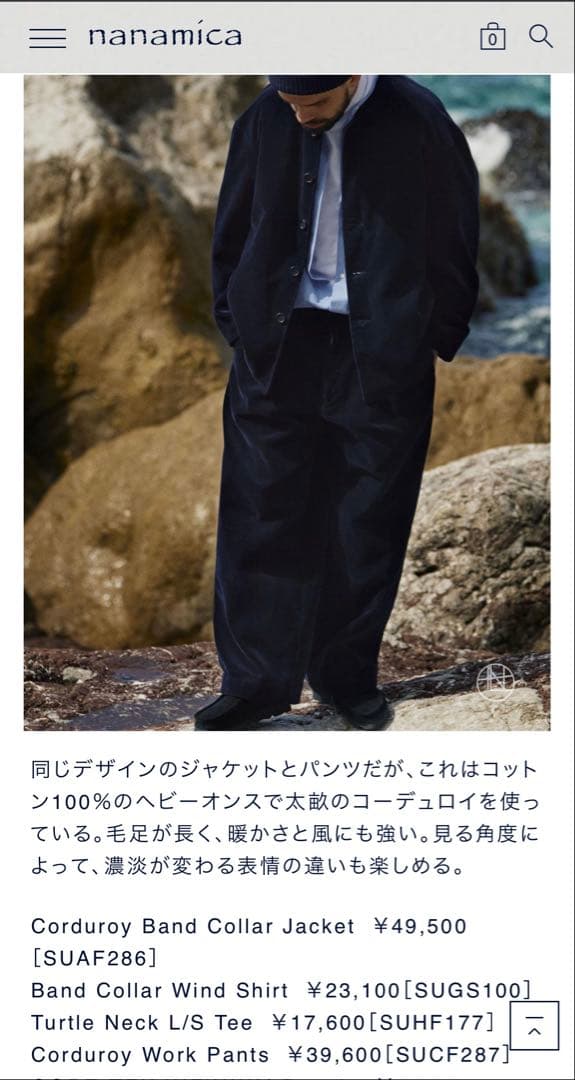 nanamica コーデュロイ ワークパンツ