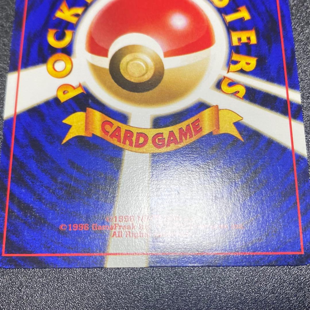 【美品⇄良品 渦巻キラ】旧裏　マリルリ　たいあたり　ポケモンカード　ポケカ