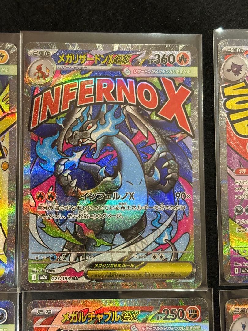 ポケモンカード　メガドリームex MA メガアタックレア　フルコンプ