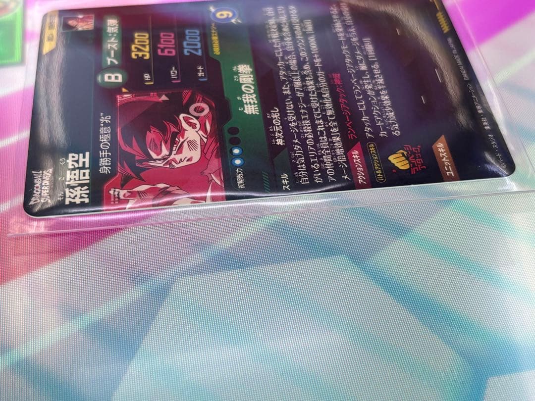 SDV8-SECパラレル孫悟空ドラゴンボールスーパーダイバーズGDRゴッドレア