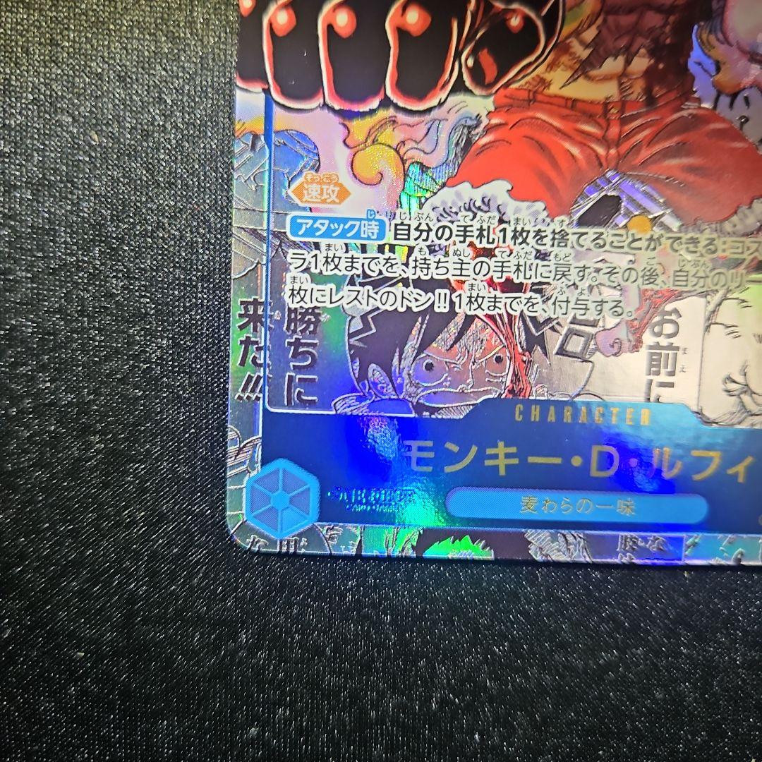 【状態A美品】モンキー・D・ルフィ コミパラ OP11-118 神速の拳 ギア4