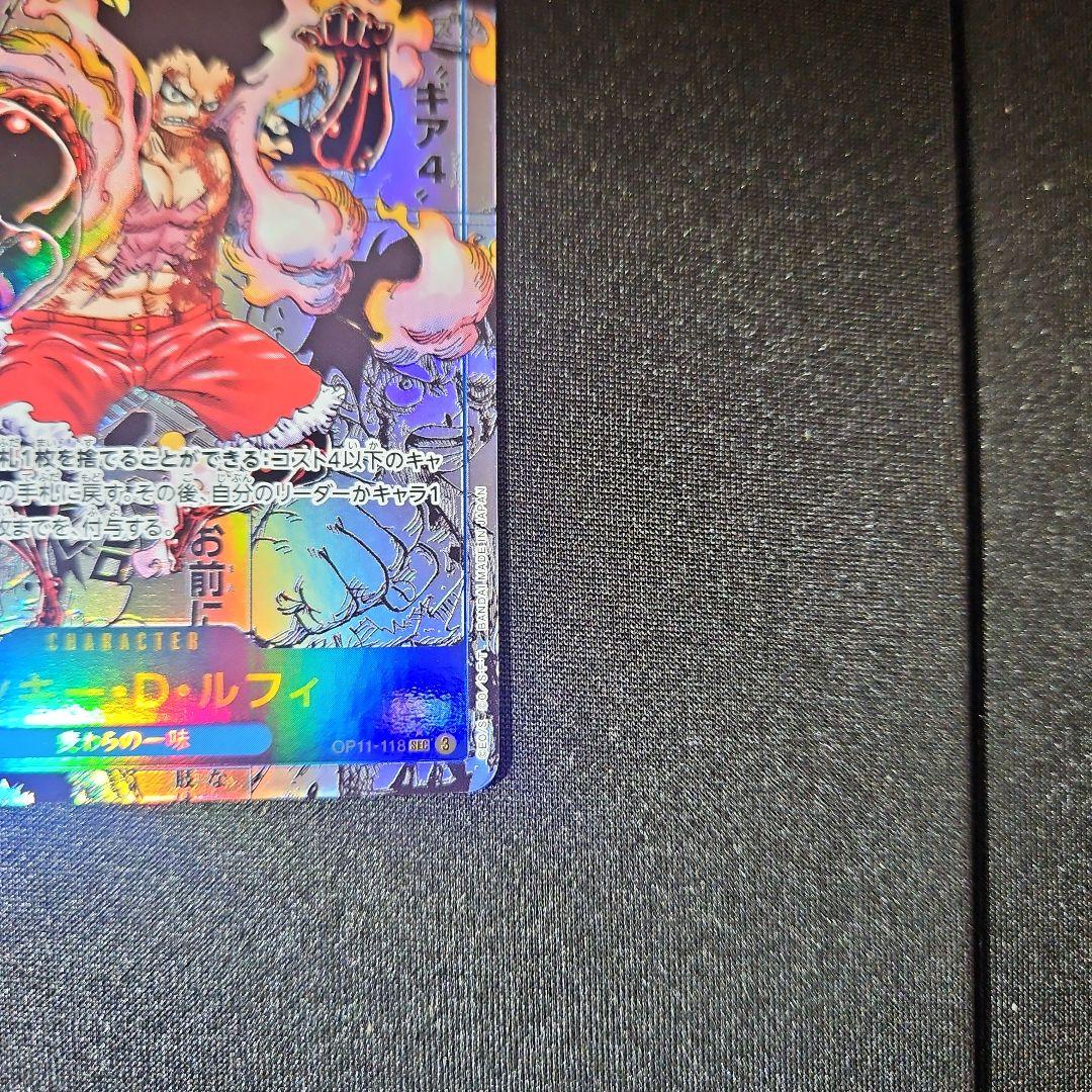 【状態A美品】モンキー・D・ルフィ コミパラ OP11-118 神速の拳 ギア4