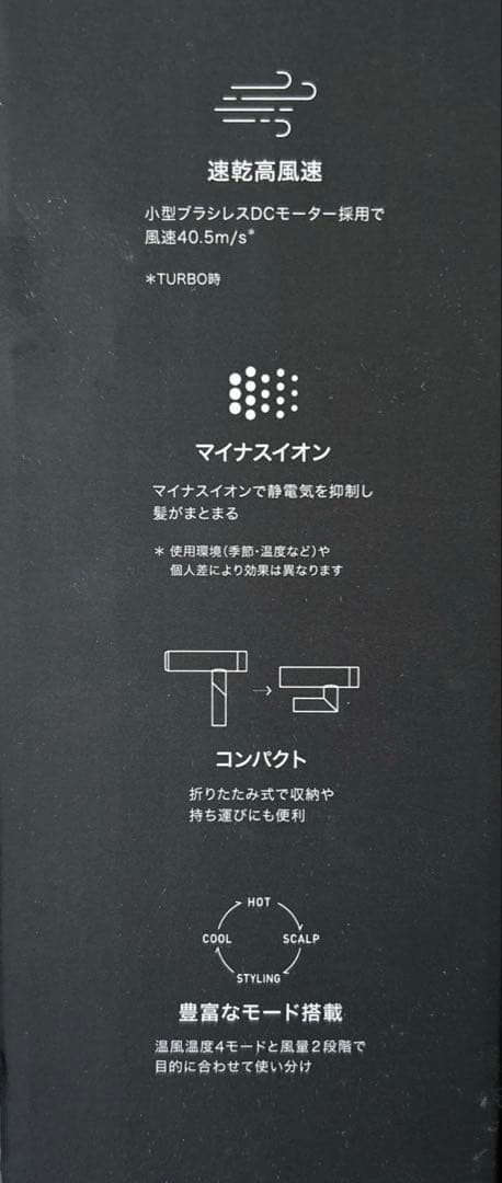 アイリスオーヤマ　MiCOLA マイナスイオンドライヤー HDR-M401-H