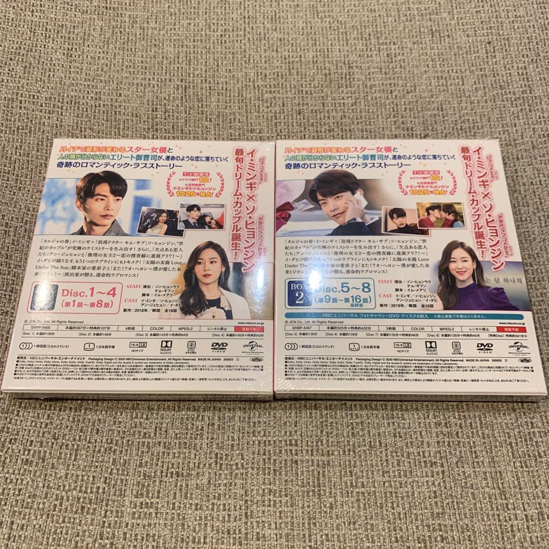 僕が見つけたシンデレラ DVD-BOX 1 2