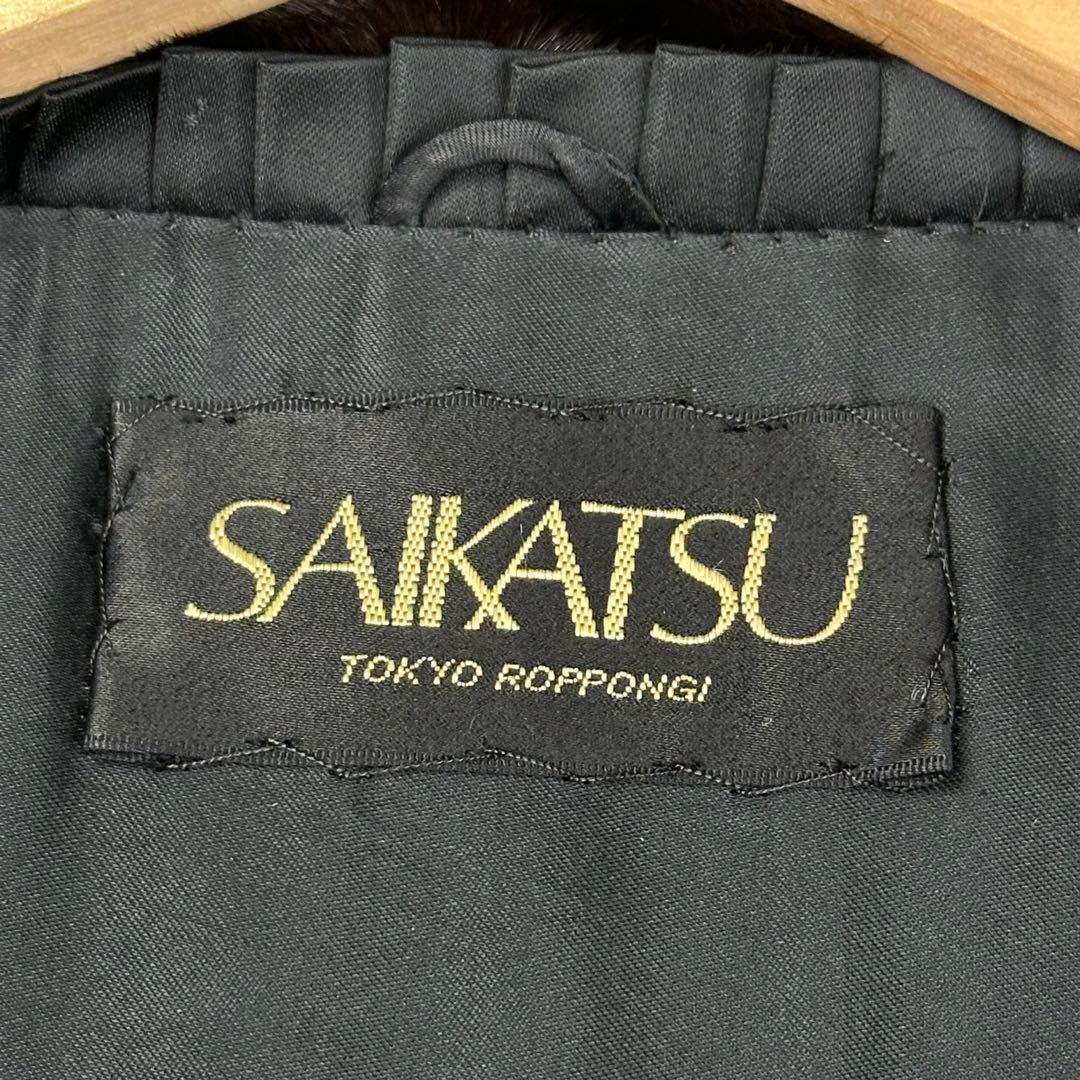 ✨美品✨SAIKATSU 六本木 最高級リアルファーコート ミンク系 裏地刺繍