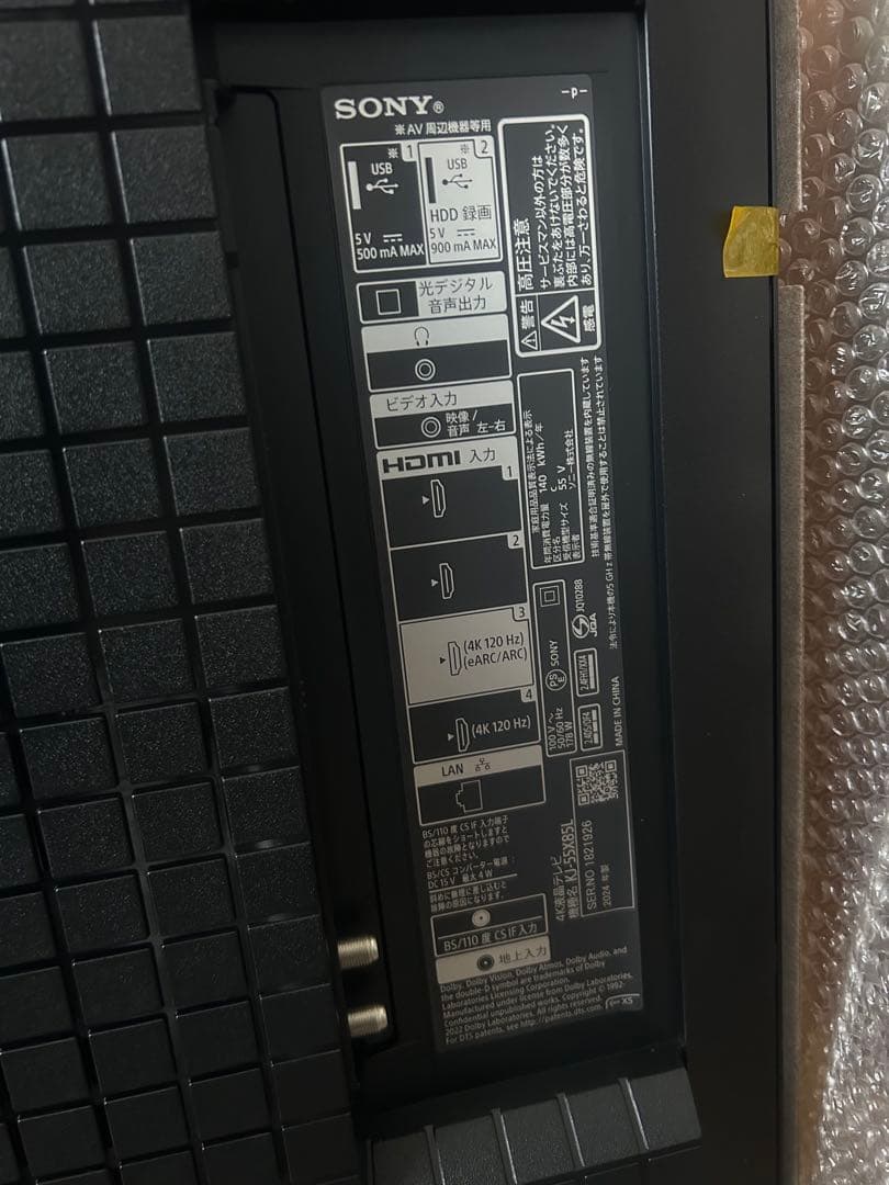 SONY 55V型 KJ-55X85L 4K液晶テレビ 2024製