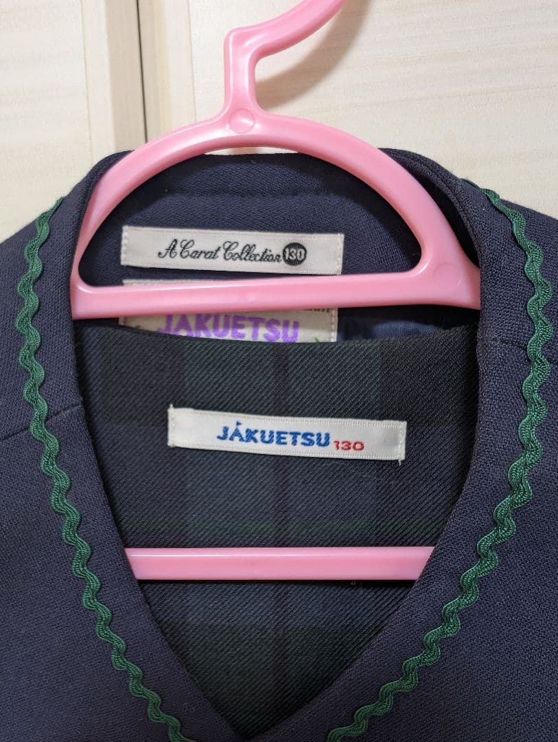 美品　コビープリスクール　女の子制服セット　ジャクエツ
