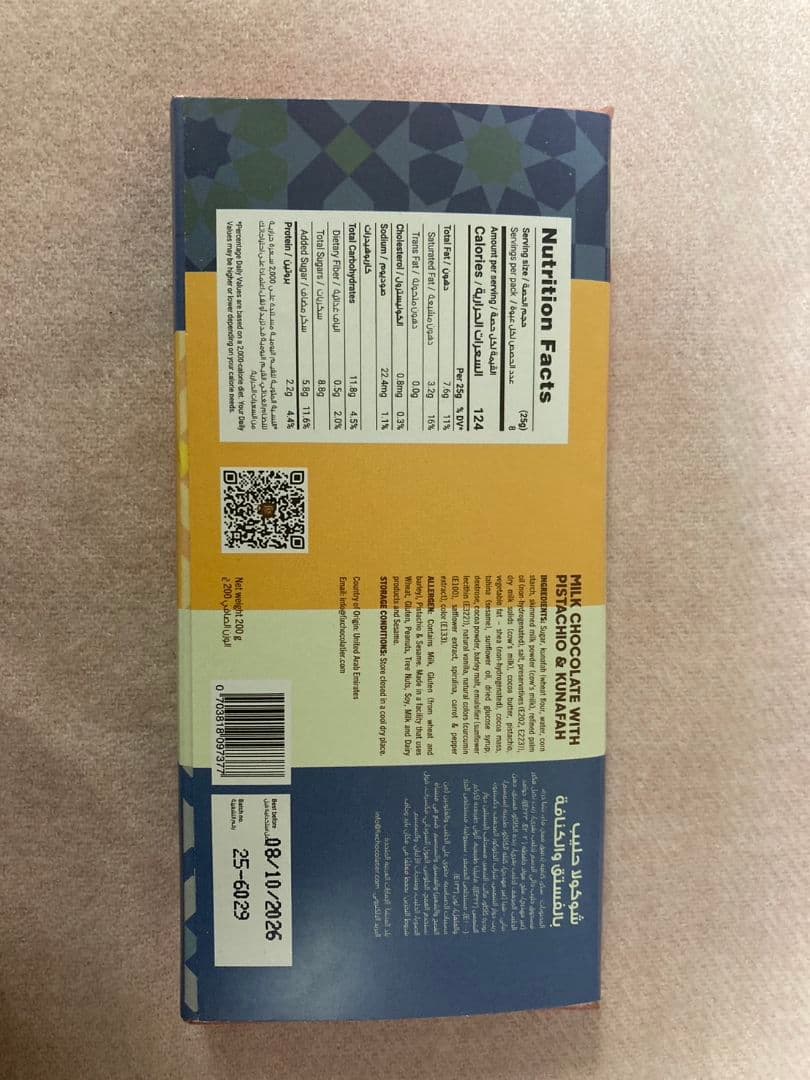 2枚セット fixドバイチョコピスタチオ＆カダイフとキャラメル&ピーナッツバター