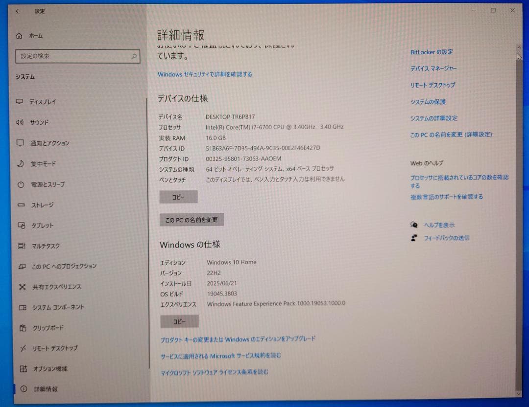 Windowsデスクトップ DELL XPS 8910 Core i7-6700