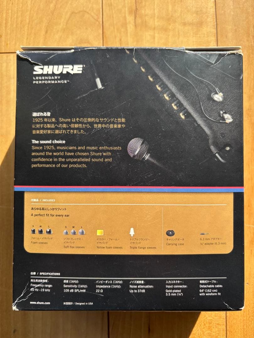 SHURE SE425 有線イヤフォン