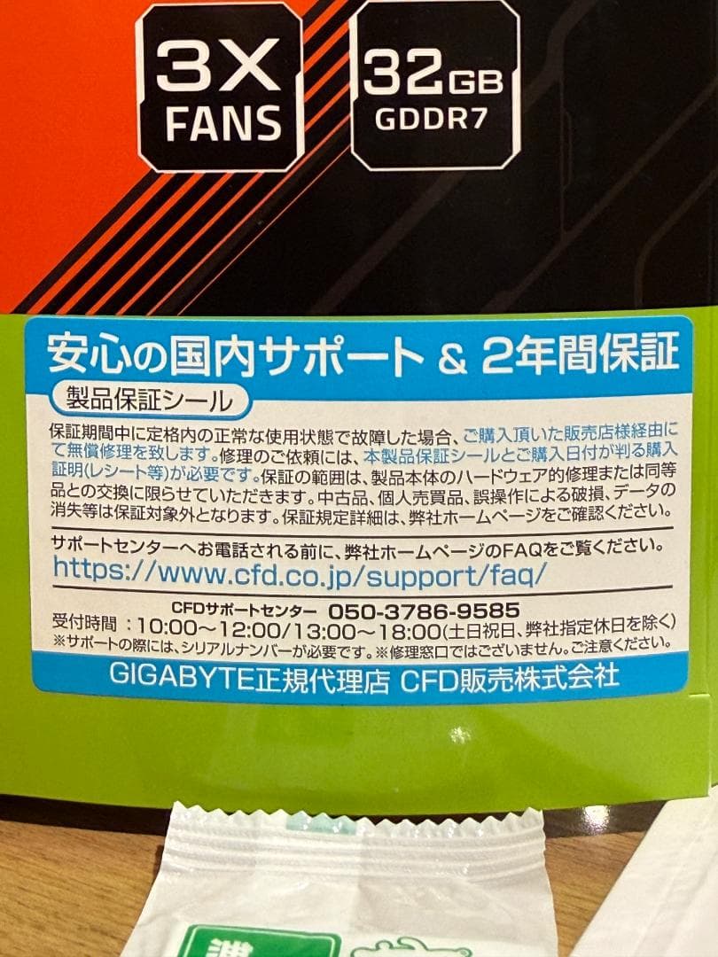 グラフィックボード・グラボ・ビデオカード NVIDIA RTX GIGABYTE 5090 WINDFORCE 32GB