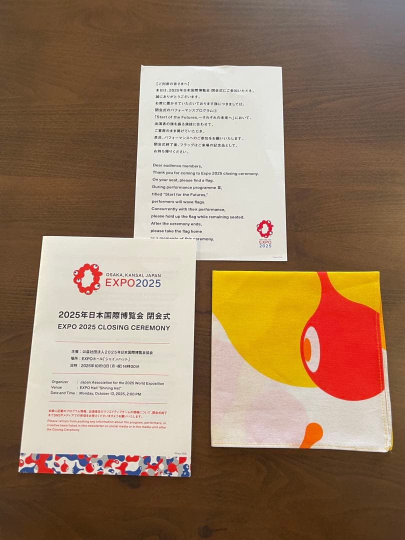 大阪関西万博　EXPO2025 閉会式　ハンカチ　プログラム