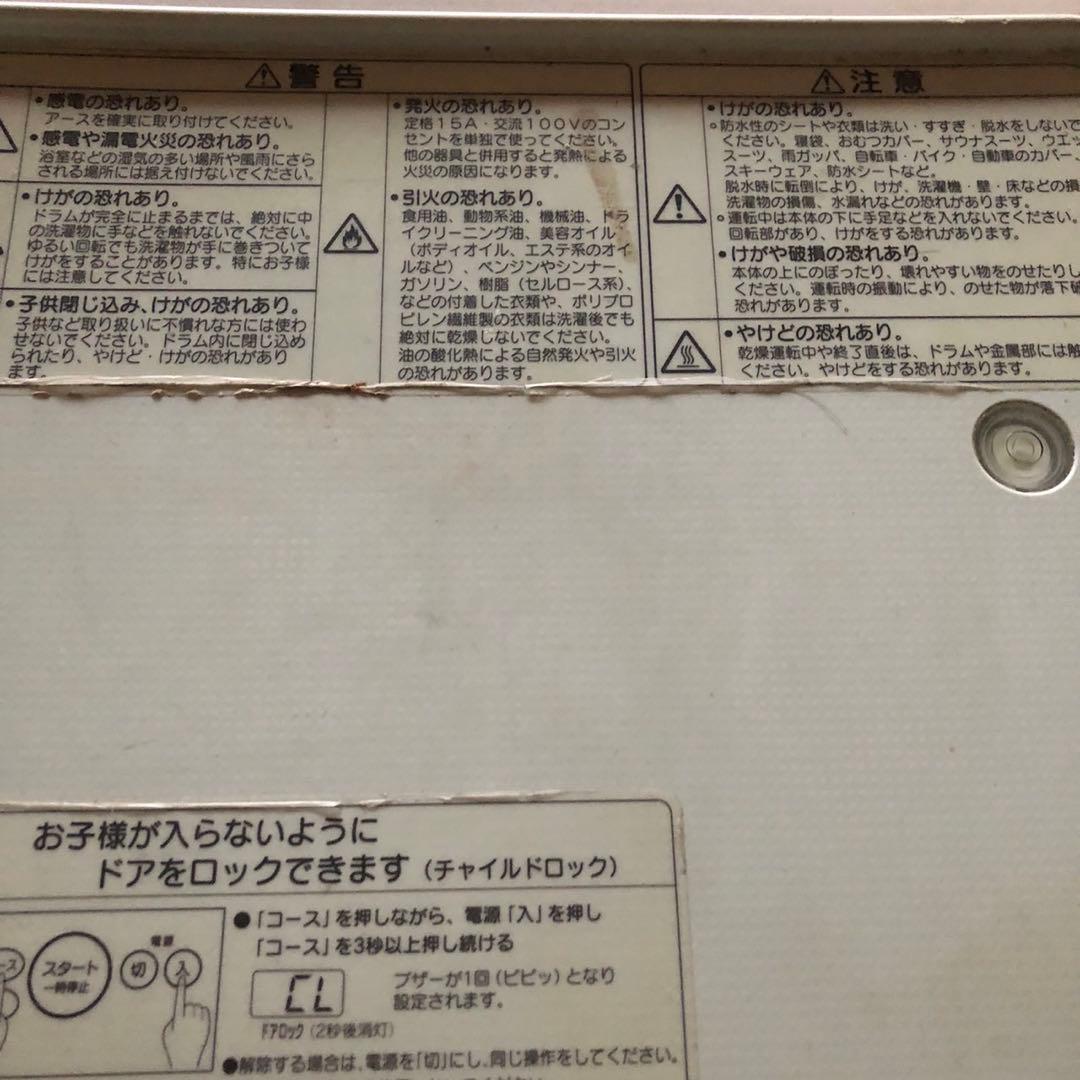 送料込★ドラム式洗濯乾燥機 松下電工 NA-V80 容量8.0kg 2004年