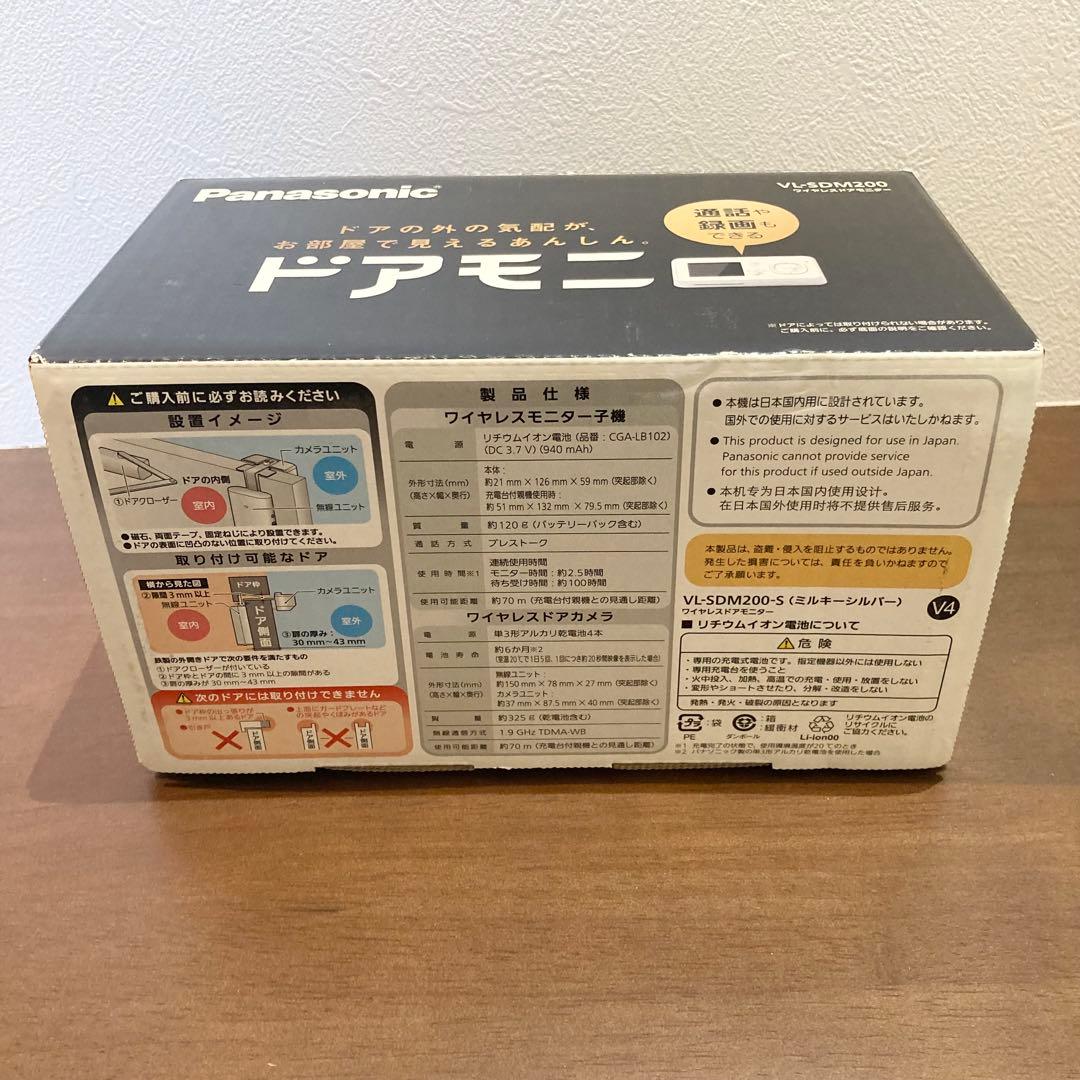 【未使用品】パナソニック ワイヤレスドアモニター ドアモニ VL-SDM200