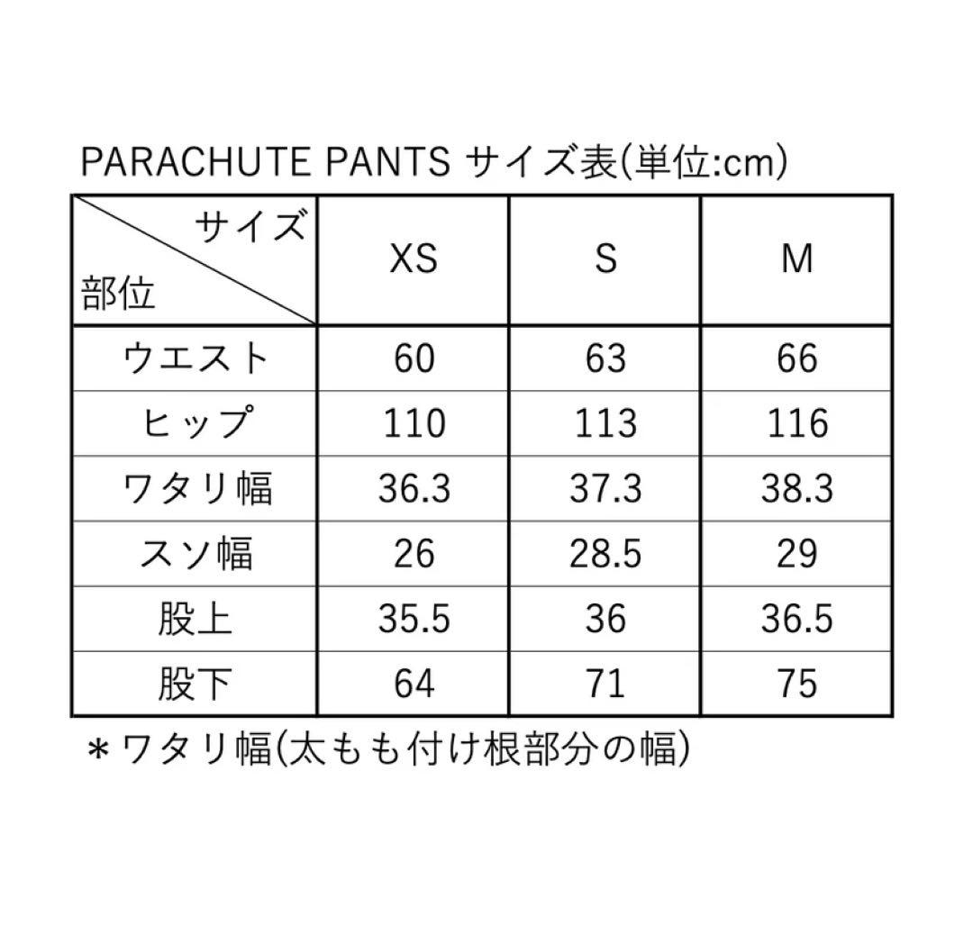 SサイズTHE SHISHIKUI PARACHUTE PANTS グレージュ
