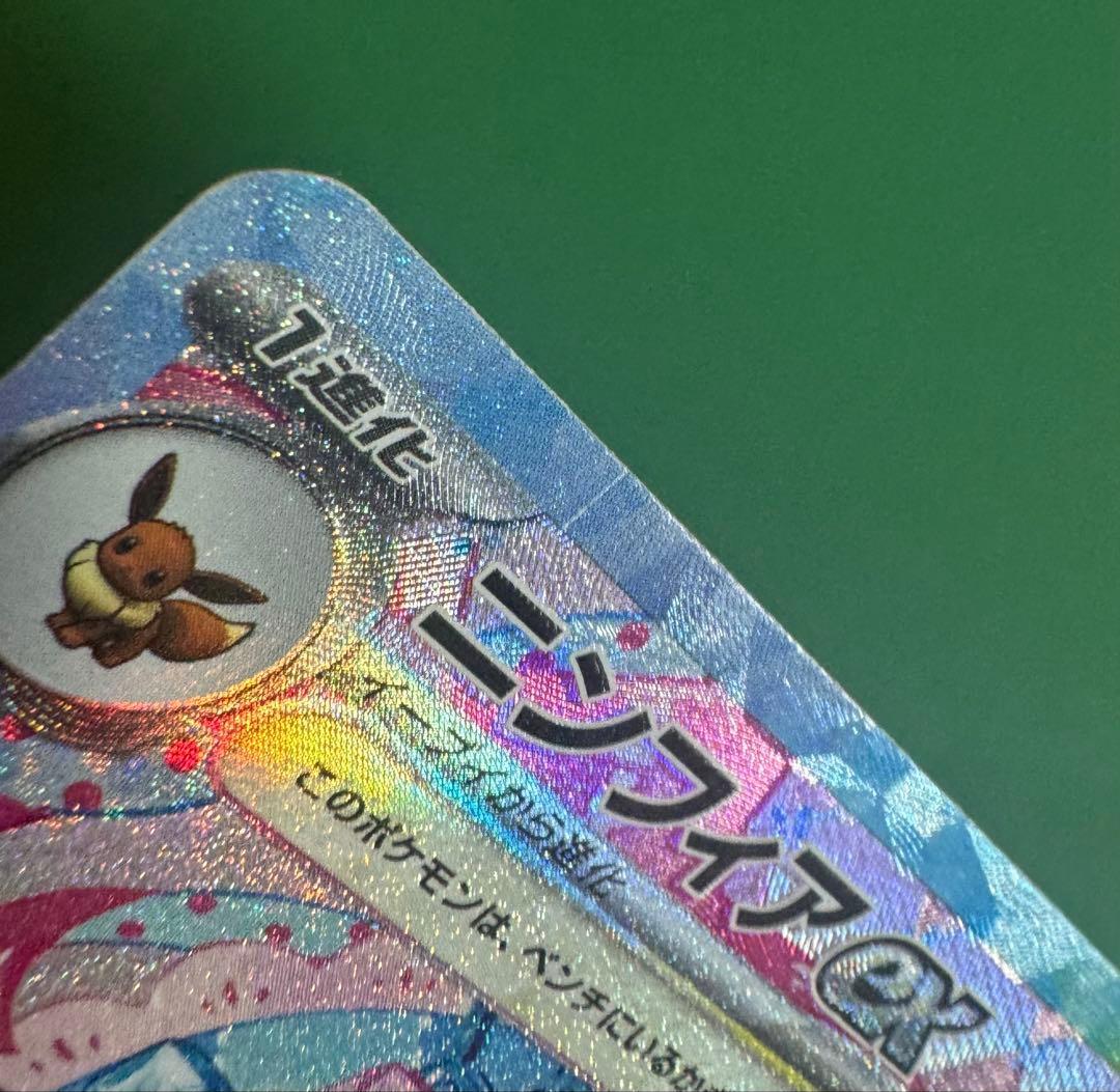 ニンフィアex 212/187 SAR