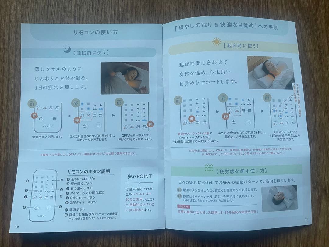 【angel】　首と肩がホッとする枕