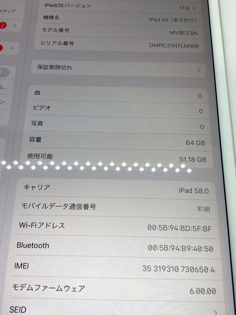 iPad Air 第3世代 Wi-Fi+Cellular 64GB A2123