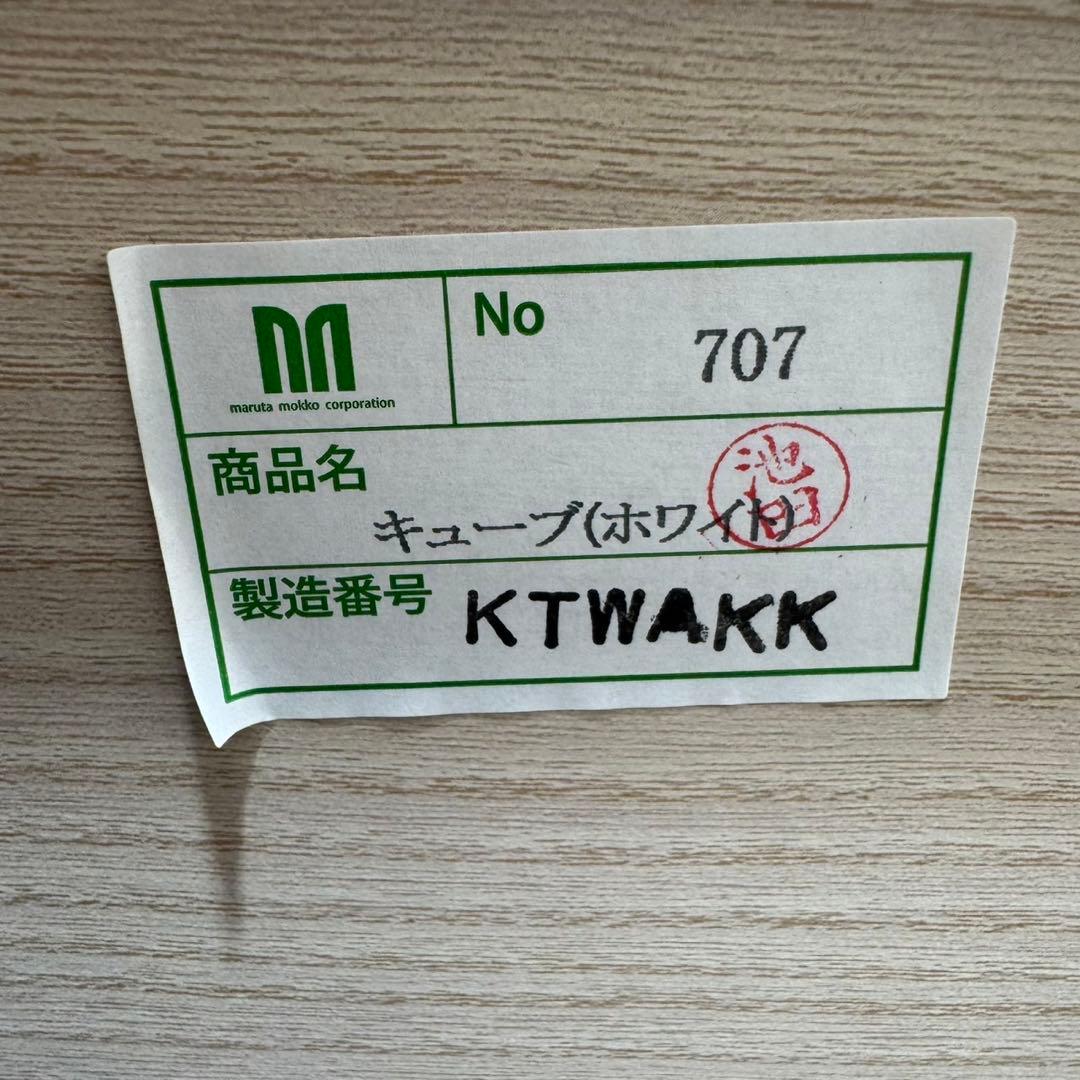 丸田木工 ウッドチェスト 幅104-6段 ホワイト 完成品 d3536 CUBE