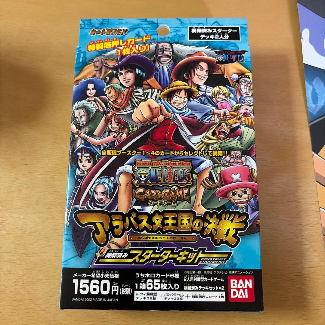 アラバスタ王国の決戦　 構築済み　スターターキット　紙のプレイマット付き　T18