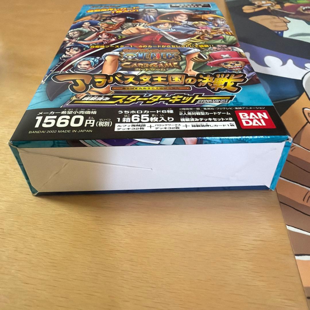 アラバスタ王国の決戦　 構築済み　スターターキット　紙のプレイマット付き　T18