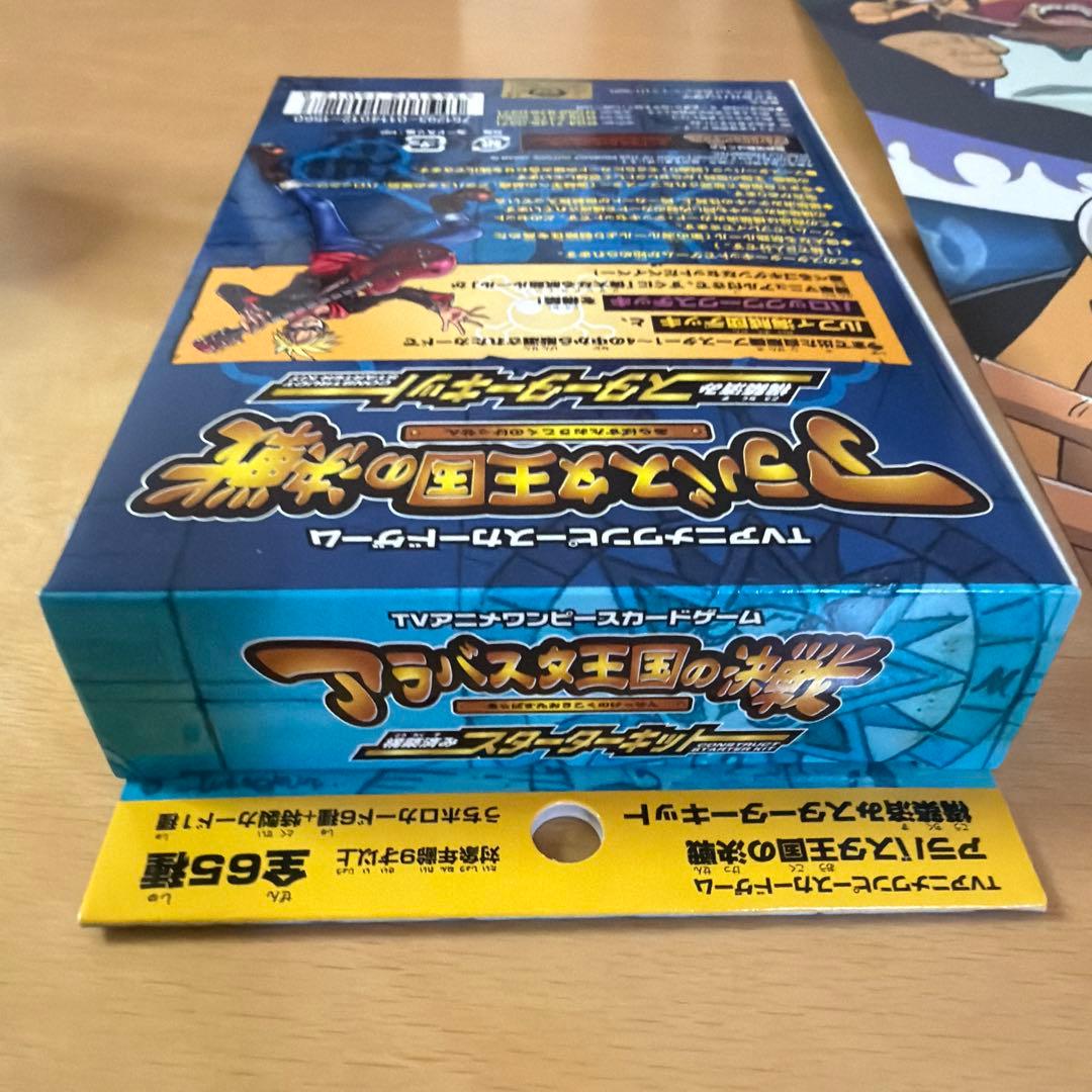 アラバスタ王国の決戦　 構築済み　スターターキット　紙のプレイマット付き　T18