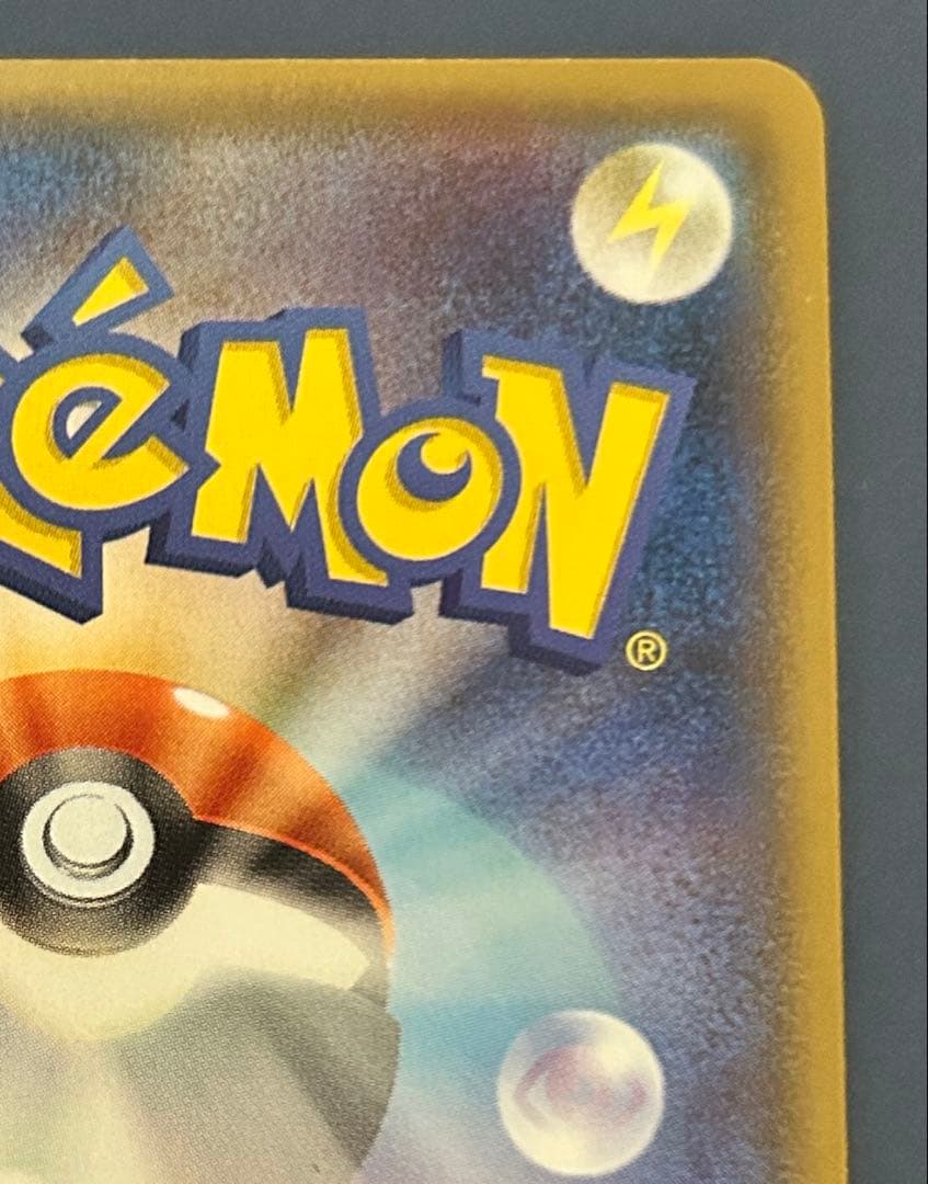 ヨコハマのピカチュウPROMO