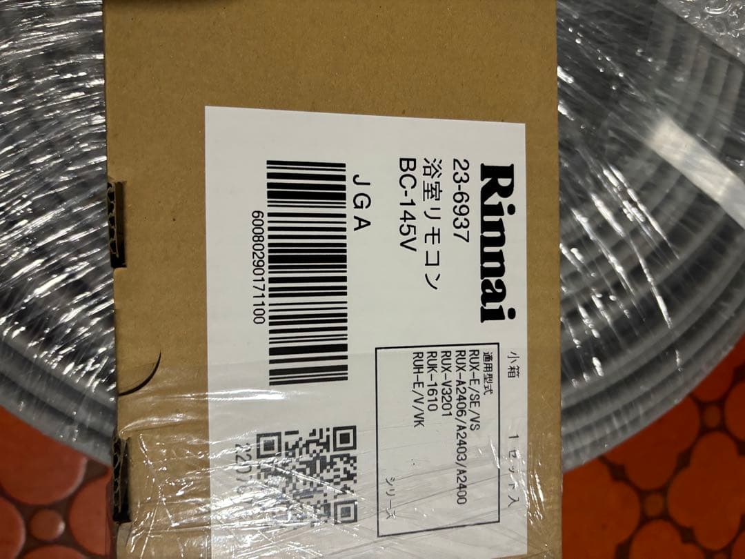 新品　RUX-A1616W 都市ガス用 給湯器　リモコン付き　給湯専用