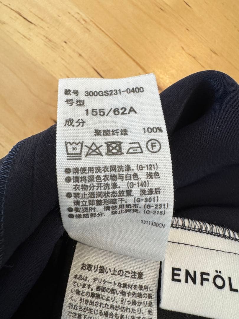 エンフォルド　ENFOLD　ELASTIC HAREM PANTS