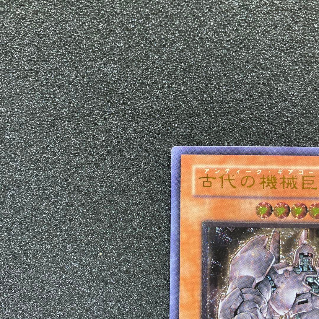 カ*ー様 【極美品】　遊戯王　古代の機械巨人　レリーフ