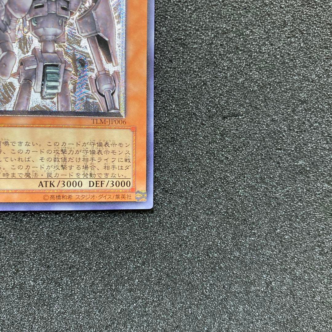 カ*ー様 【極美品】　遊戯王　古代の機械巨人　レリーフ