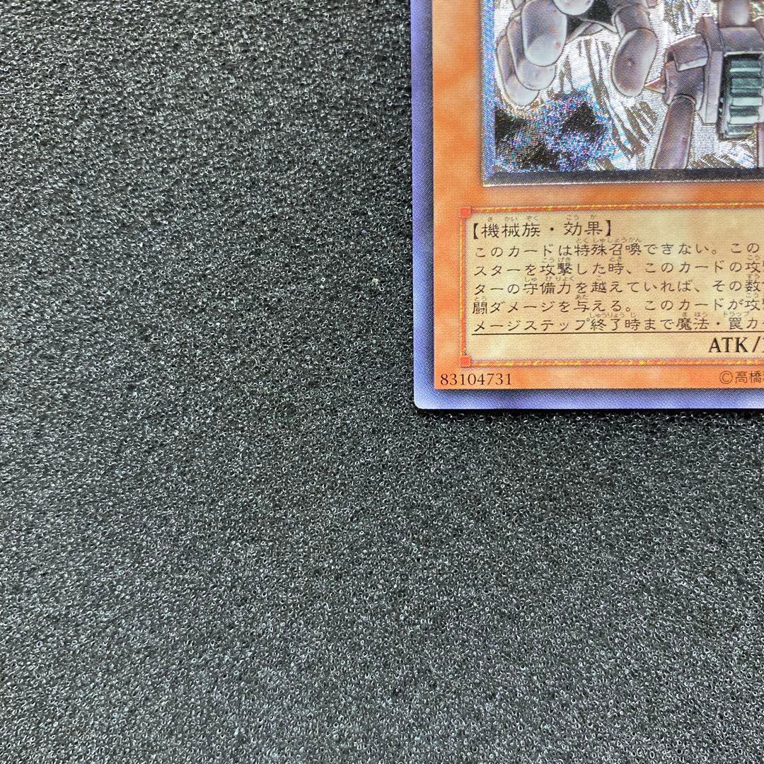 カ*ー様 【極美品】　遊戯王　古代の機械巨人　レリーフ