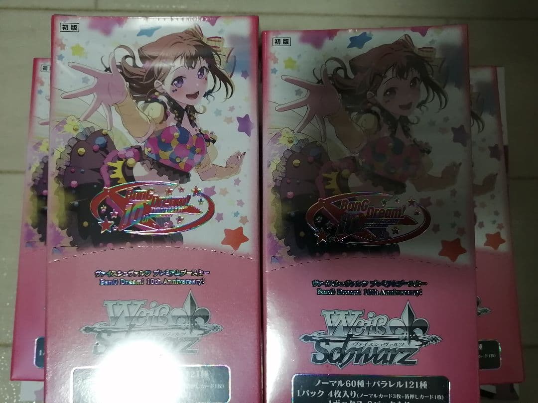 ヴァイスシュヴァルツ BanG Dream! BOX 4個 初版