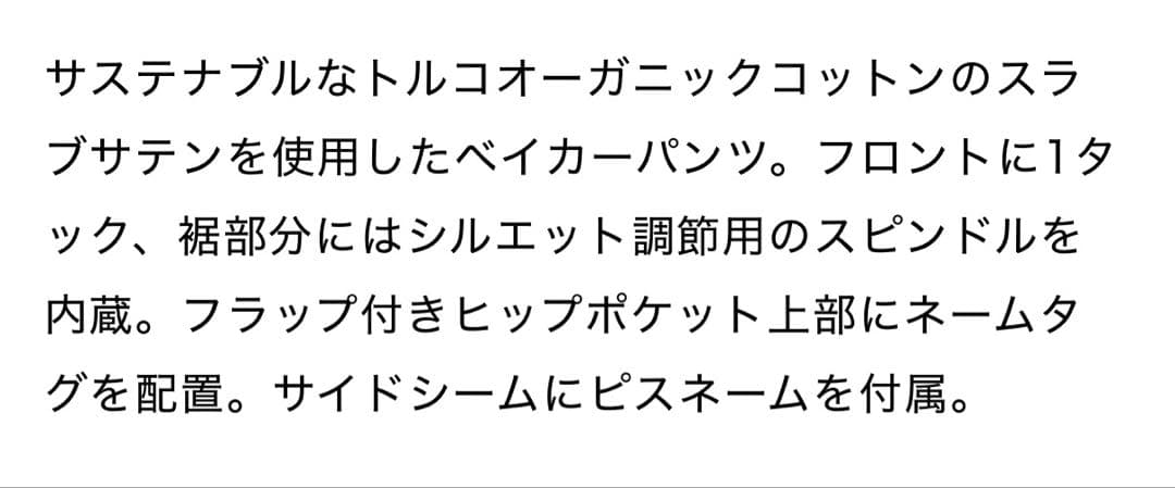 neighborhood wide baker pants ワイドベイカーパンツ