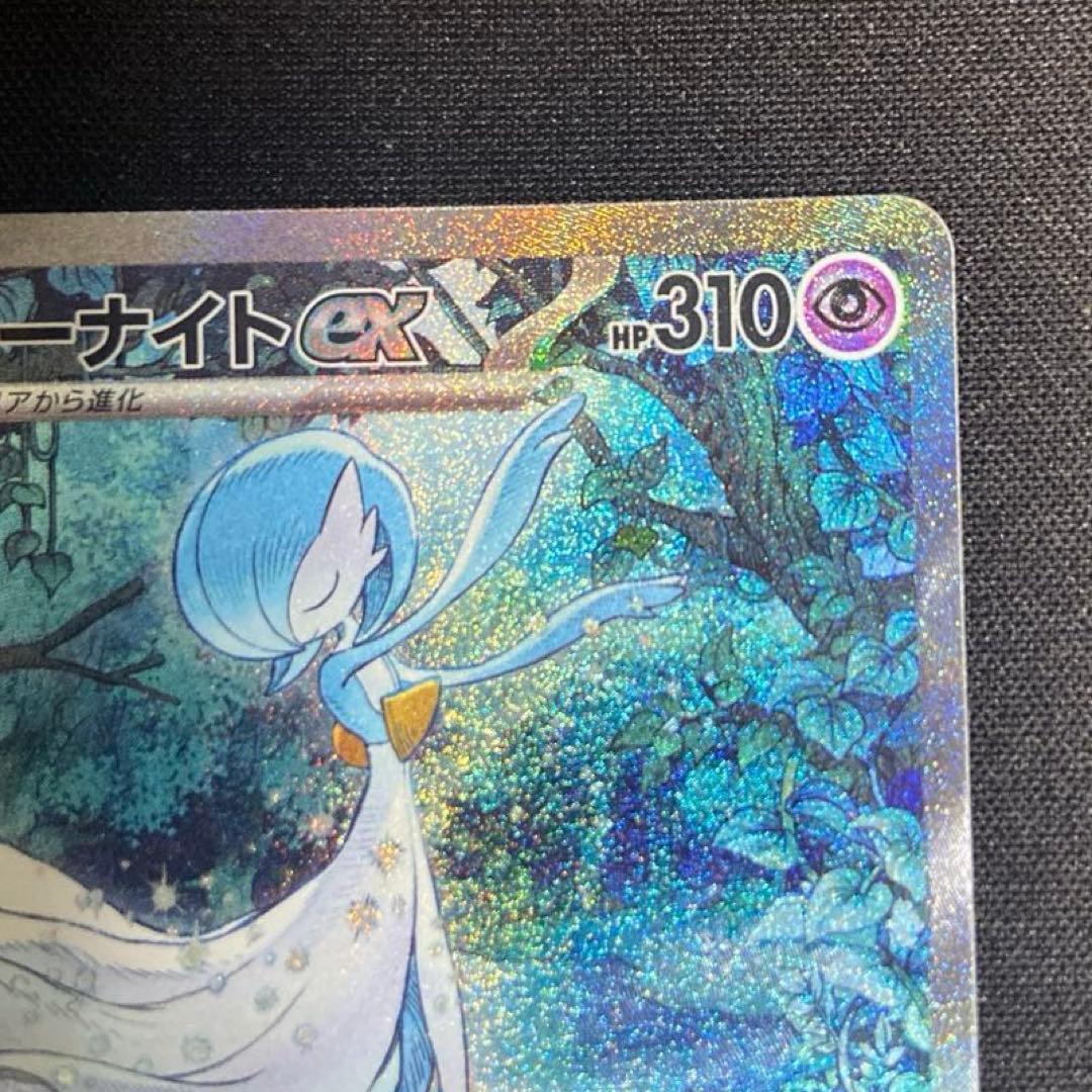 サーナイトex SAR ポケカ